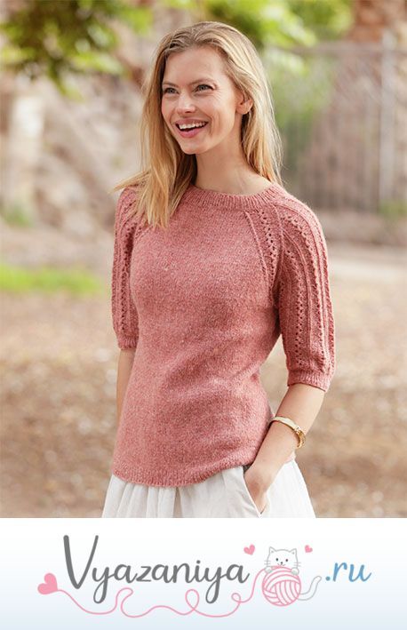 Джемпер «Зарево»