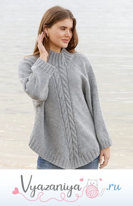 Джемпер-пончо «Северная сторона»