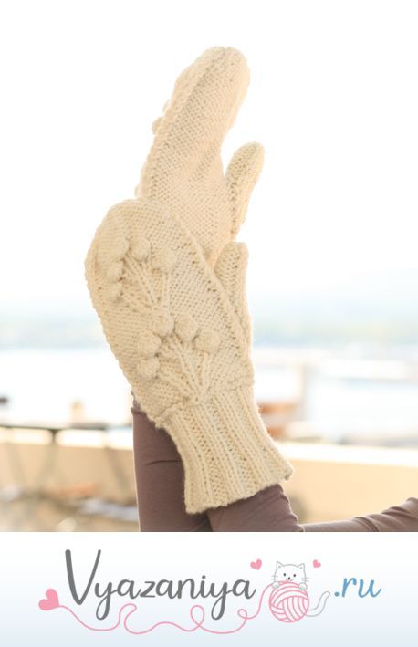 Рукавицы с ягодным узором