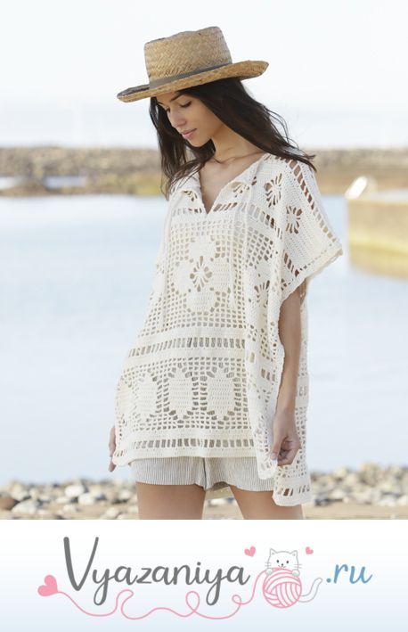 Пончо: Беззаботное лето