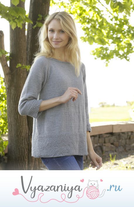 Джемпер «Подойди же»