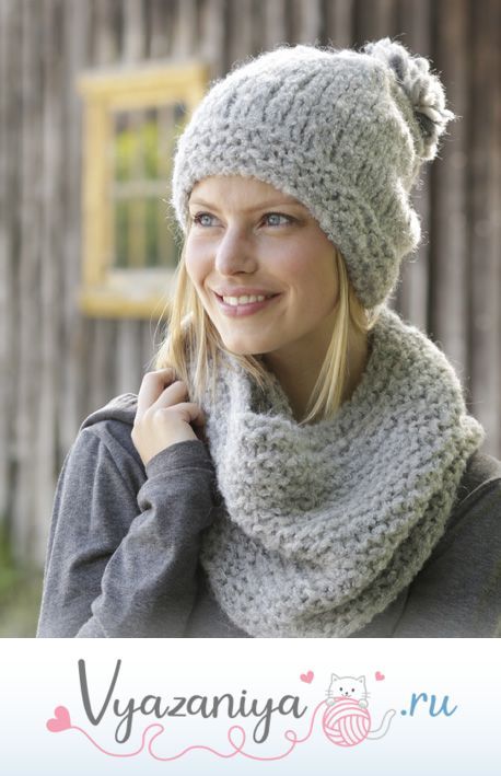 Шапка и снуд: Городской туман