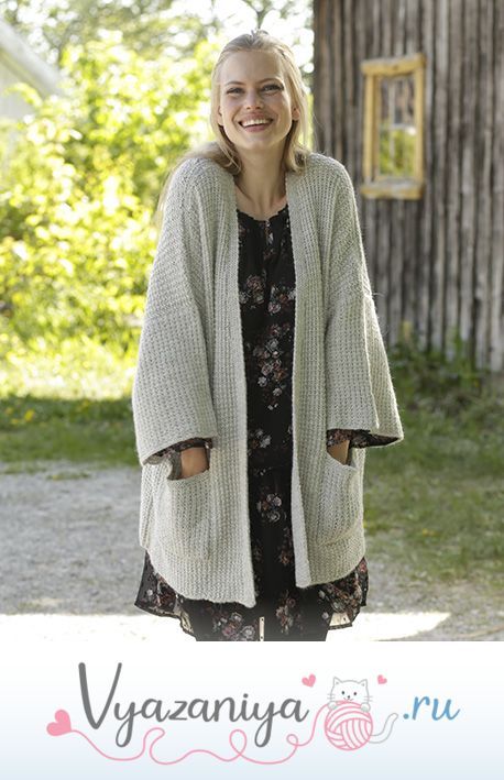 Кардиган: Cosy Josie