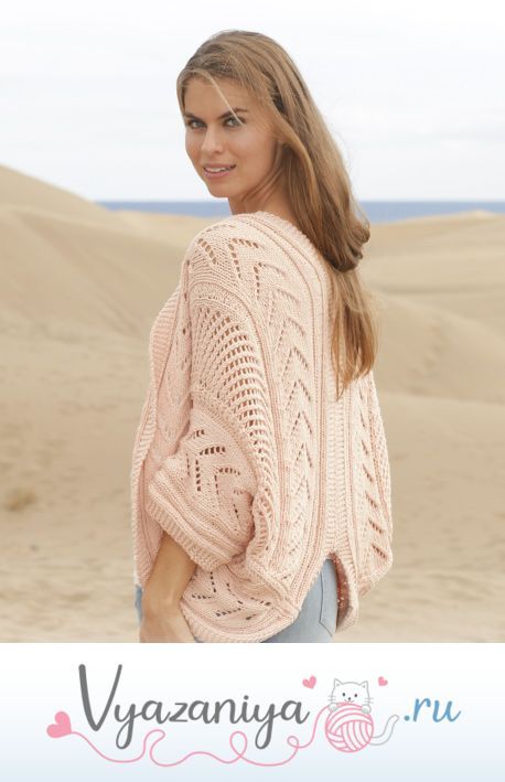 Жакет: Уютное лето