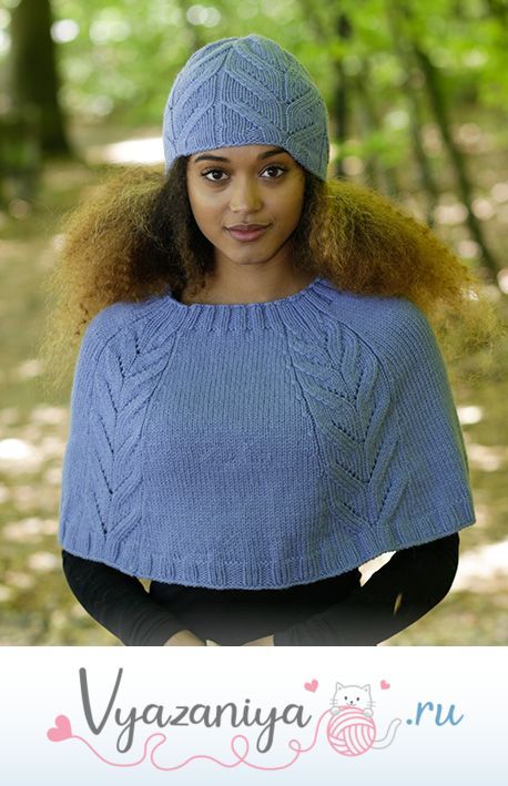 Комплект из шапки и пончо «Лейла»