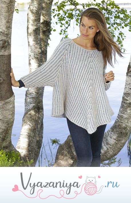 Пуловер-пончо: Морской воздух