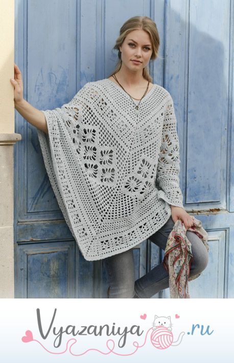 Пончо: Cressida