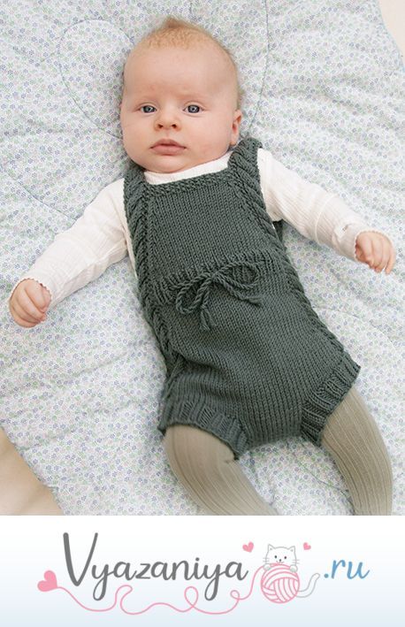 Комбинезон «Ready to Play»