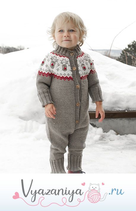 Комбинезон: Беги, беги, Рудольф