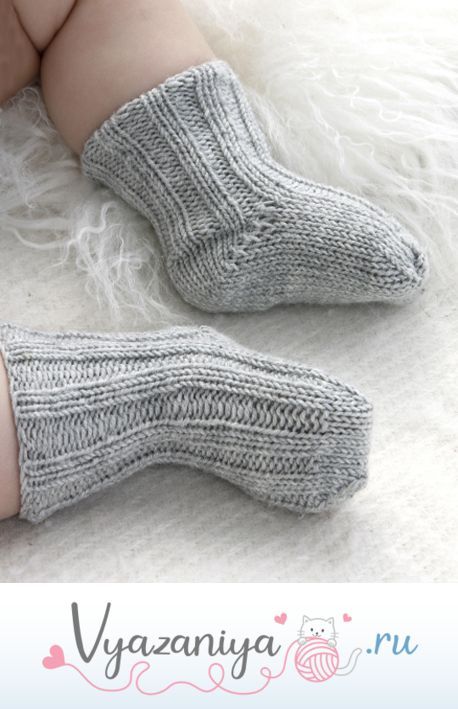 Носочки вязаные резинкой