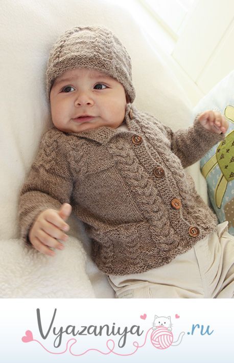 Комплект для малыша: Маленький каштан