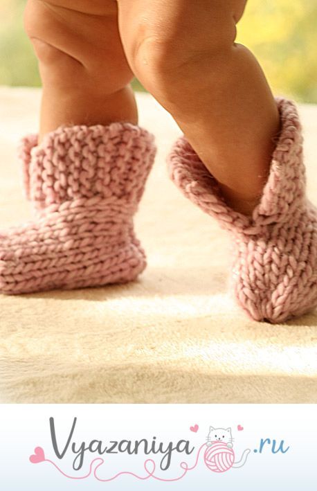 Башмачки для малыша