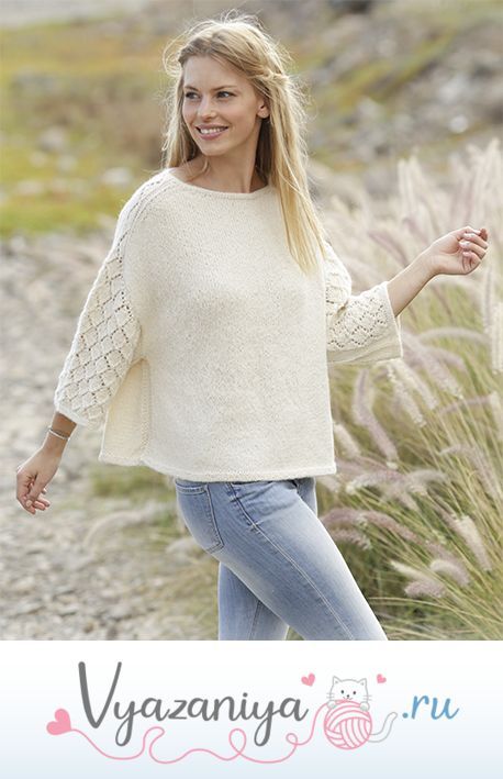 Джемпер «Ванильный поцелуй»