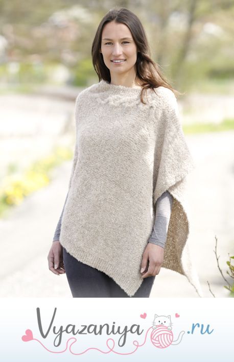 Пончо: Weekend Wrap