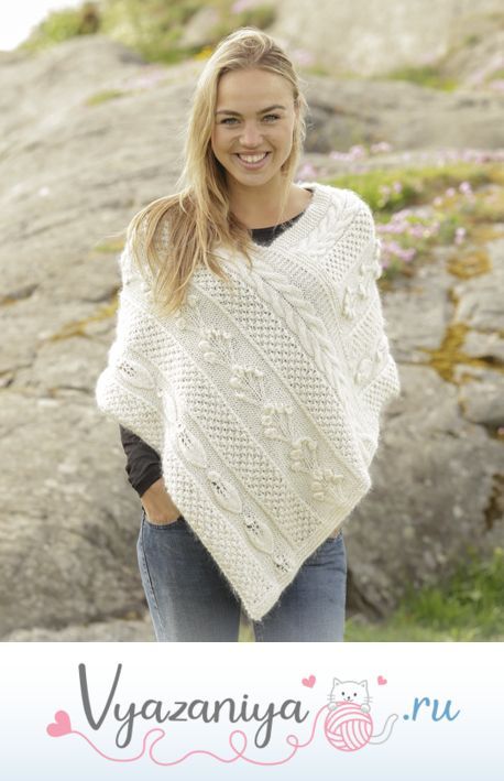 Пончо: Снежные Бусины