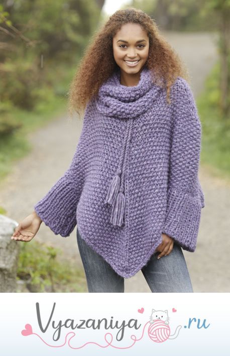 Пончо: Лавандовая роща