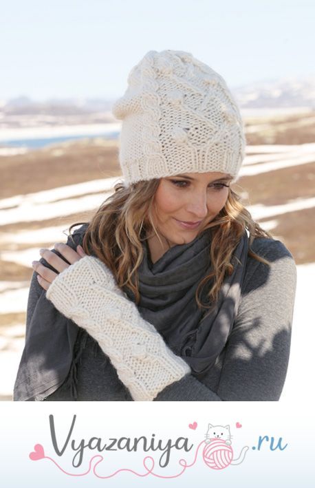 Шапка и митенки