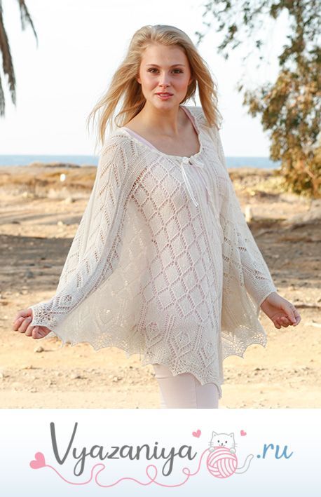 Пончо: Медовый месяц