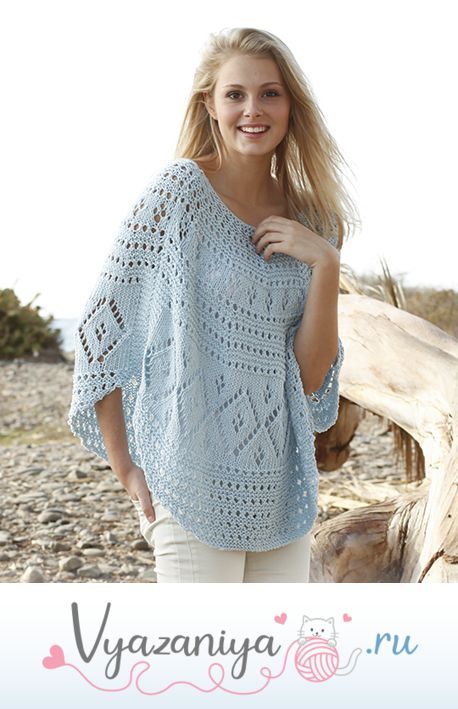 Пончо: голубой бриз