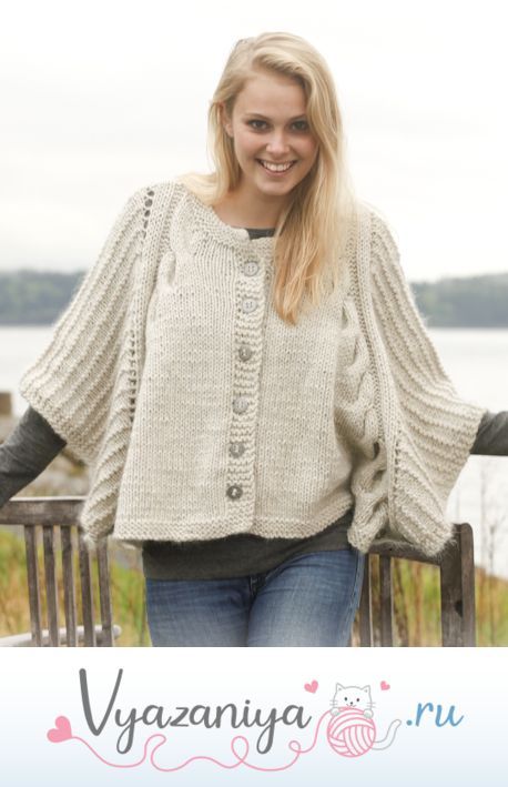 Белое пончо с косами: Дав