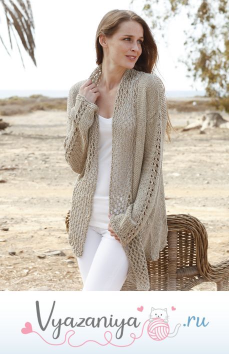 Вязаный жакет: Натали