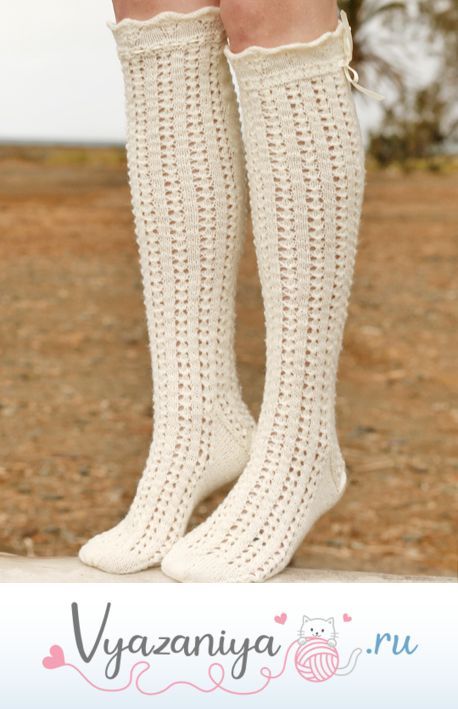 Гольфы с ажурным узором: Элеонора