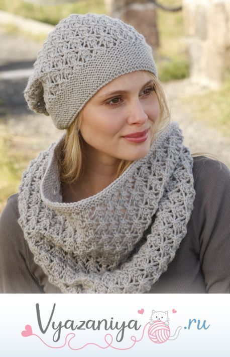 Вязаный комплект: Осенний туман